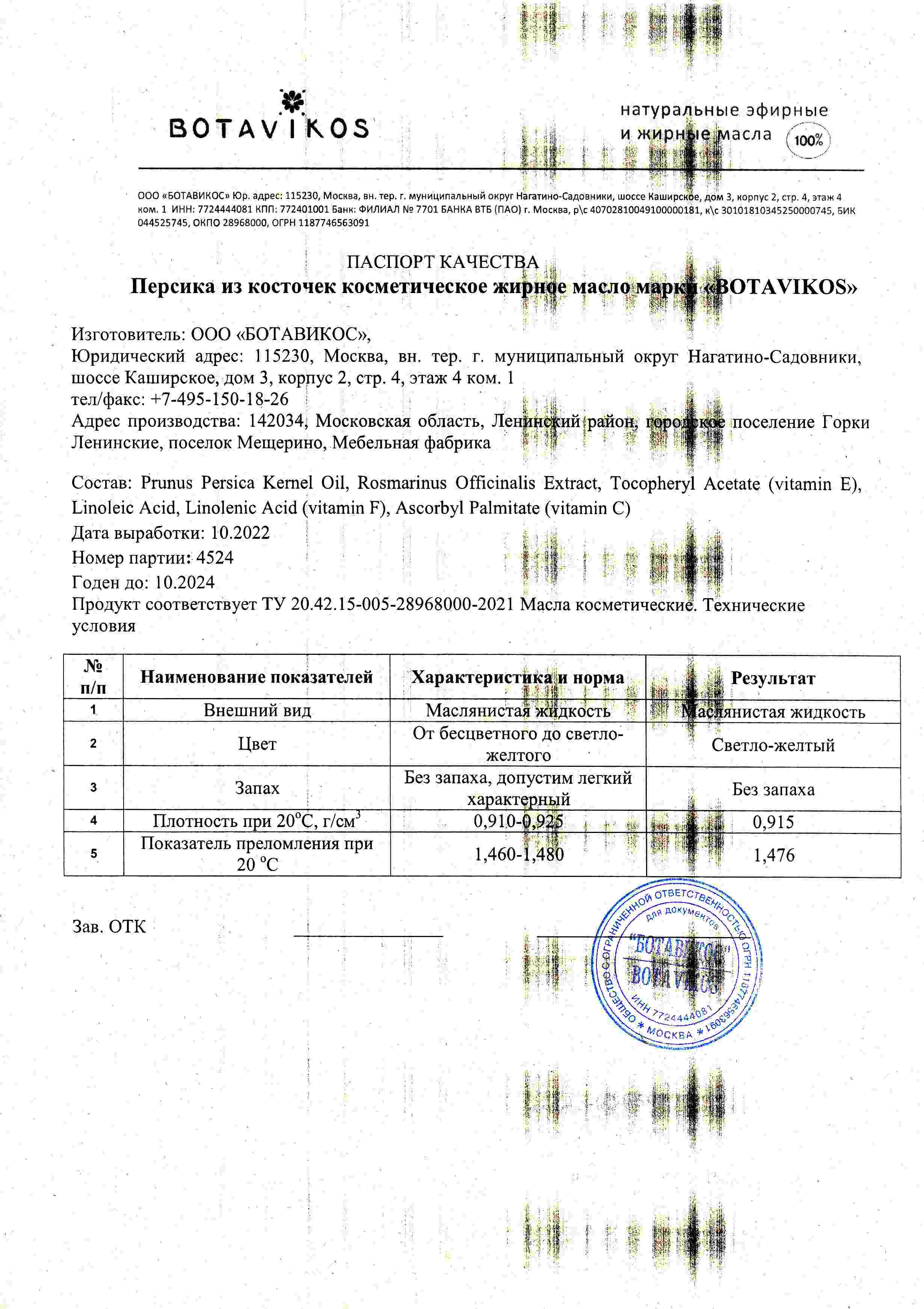 Паспорт №102022